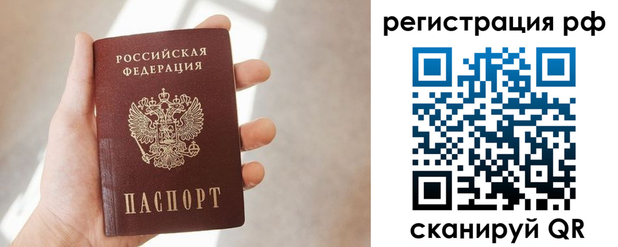 временная регистрация 2025 в Серпухове