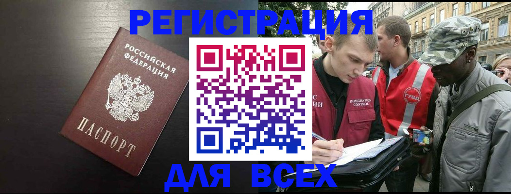 прописка для кредита в Серпухове