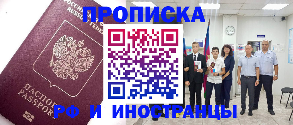прописка для кредита в Серпухове