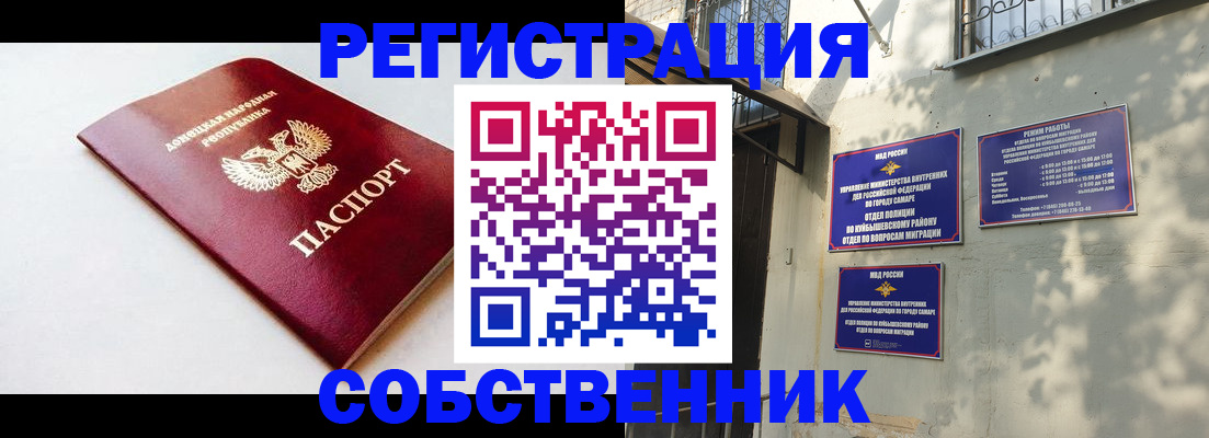 временная регистрация купить в Серпухове