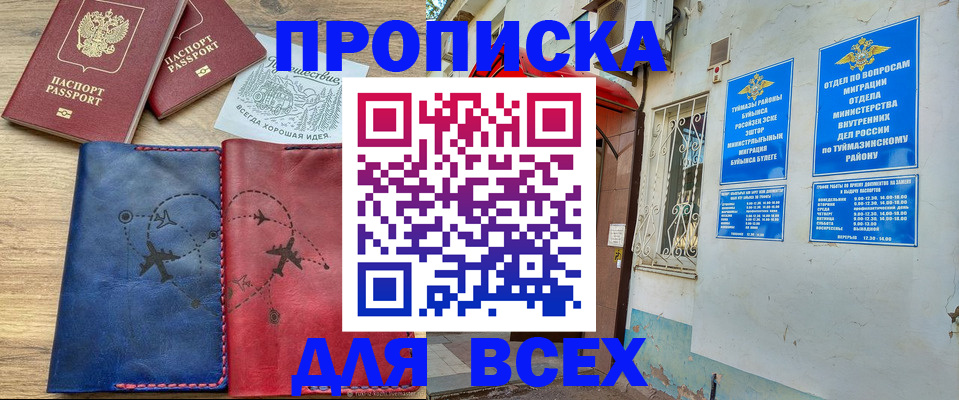 прописка поиск в Серпухове