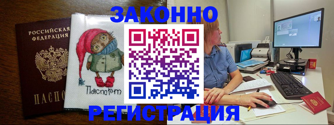 прописка от собственника в Серпухове