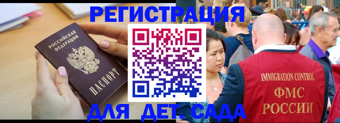 прописка ребенка в Серпухове